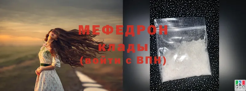 МЯУ-МЯУ mephedrone  Сочи 